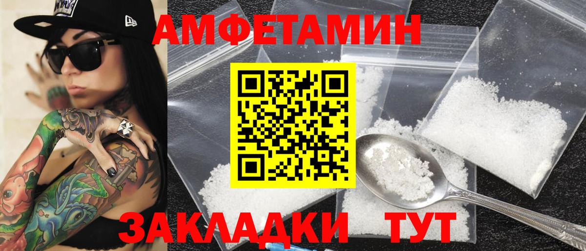 АМФЕТАМИН  Вход с VPN  Мыски  АМФ 98% 