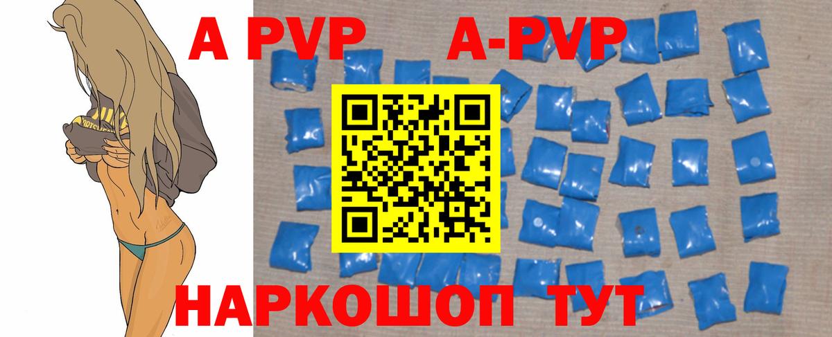 Alpha PVP крисы CK  Вход с VPN  A-PVP мука  Мыски 