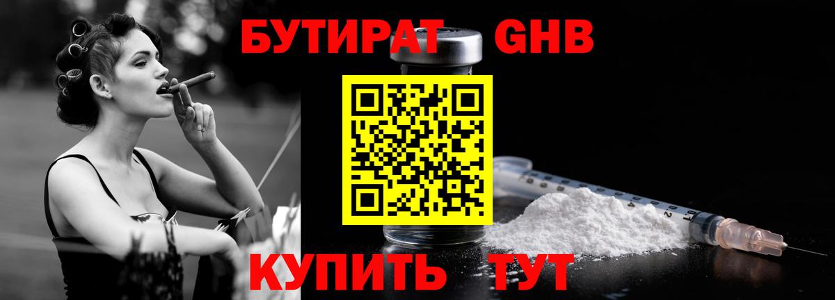 БУТИРАТ оксана Мыски