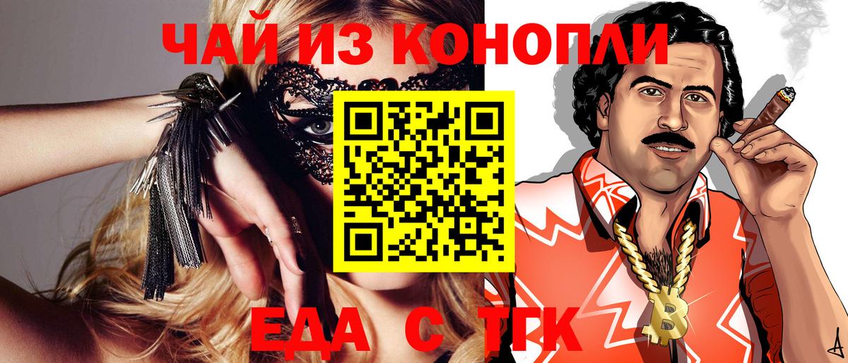 Мыски  Canna-Cookies конопля  Вход с VPN 