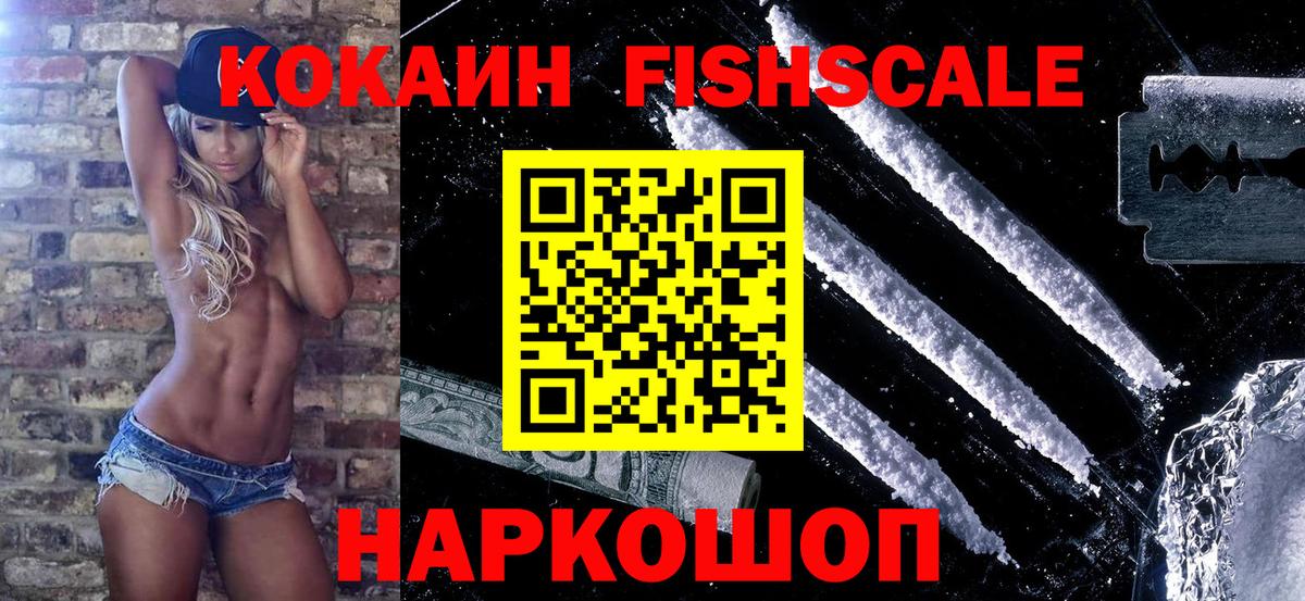 Кокаин 99%  Вход с VPN  Мыски 