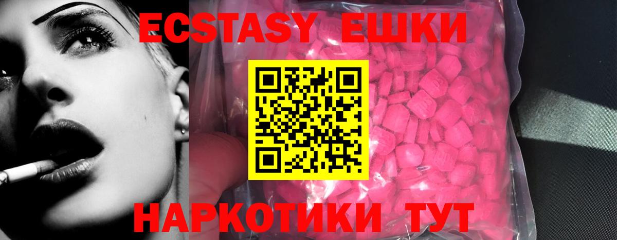 Ecstasy 250 мг  ЭКСТАЗИ TESLA  Мыски  дарк нет какой сайт  Вход с VPN 