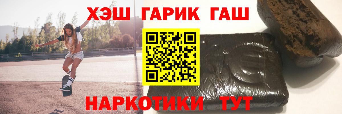 Гашиш Изолятор  ГАШИШ  Вход с VPN  Мыски  Гашиш VHQ 