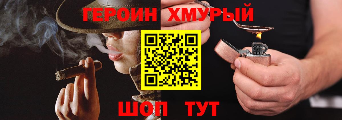 ГЕРОИН гречка  Вход с VPN  Мыски 
