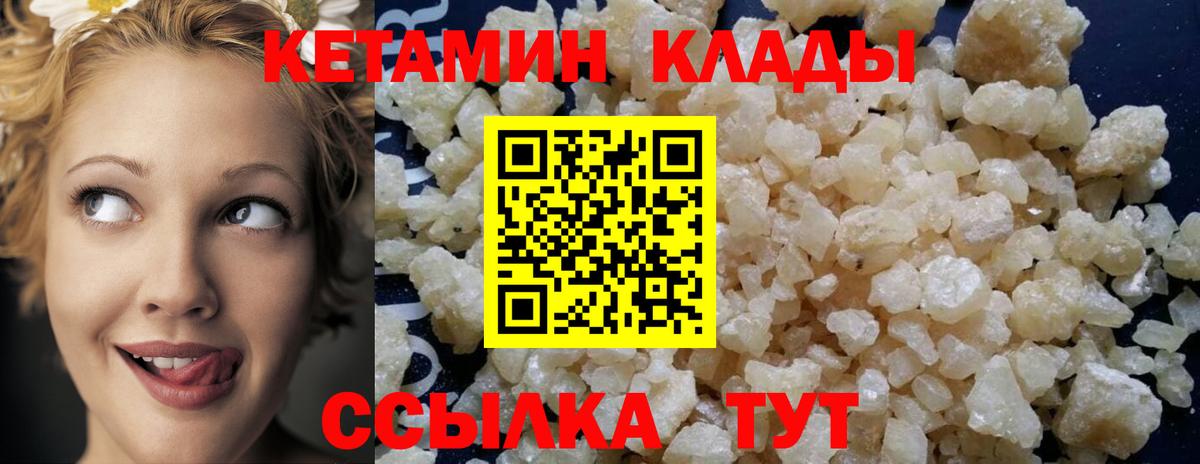 Мыски  Кетамин VHQ  Кетамин VHQ  Вход с VPN 