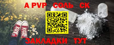 ALPHA-PVP Татарск