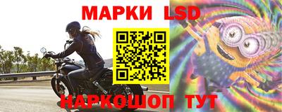 марки lsd Усть-Джегута