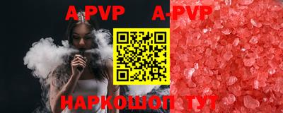 ALPHA-PVP Татарск