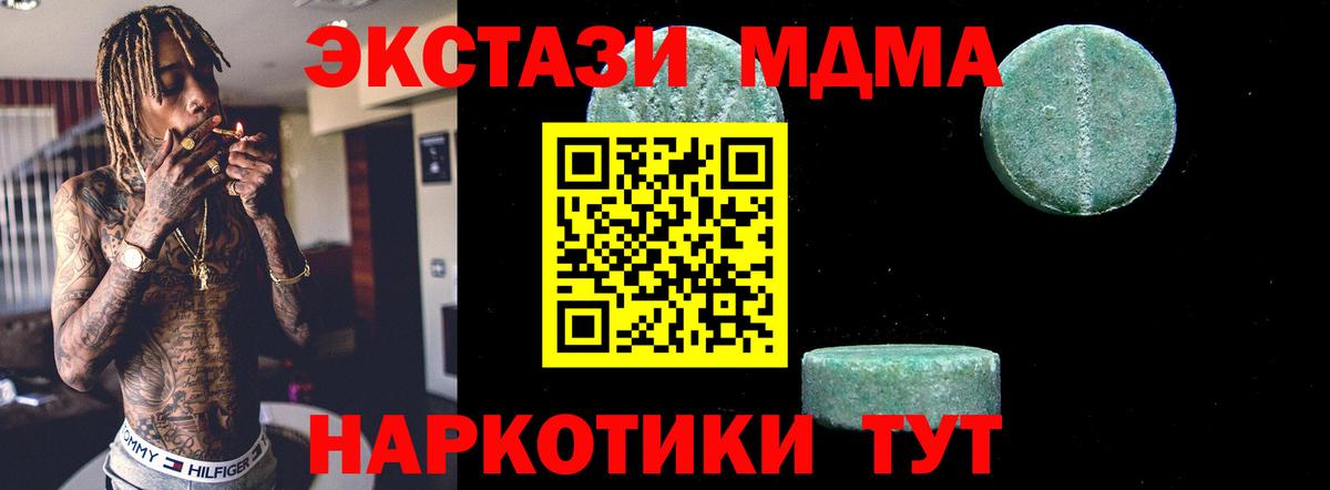 Мыски  MDMA crystal  Вход с VPN  MDMA кристаллы 