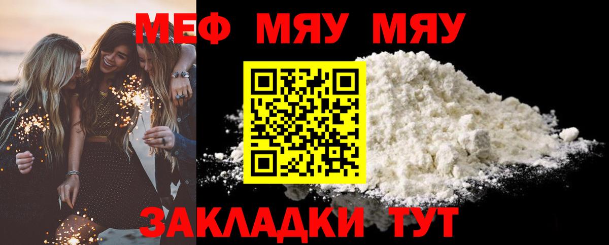 МЕФ кристаллы  Мефедрон  Мыски  МЕФ  Вход с VPN  Мефедрон 4 MMC 