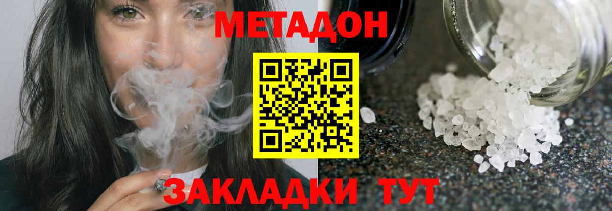 MEGA рабочий сайт  Метадон methadone  Вход с VPN  Мыски 
