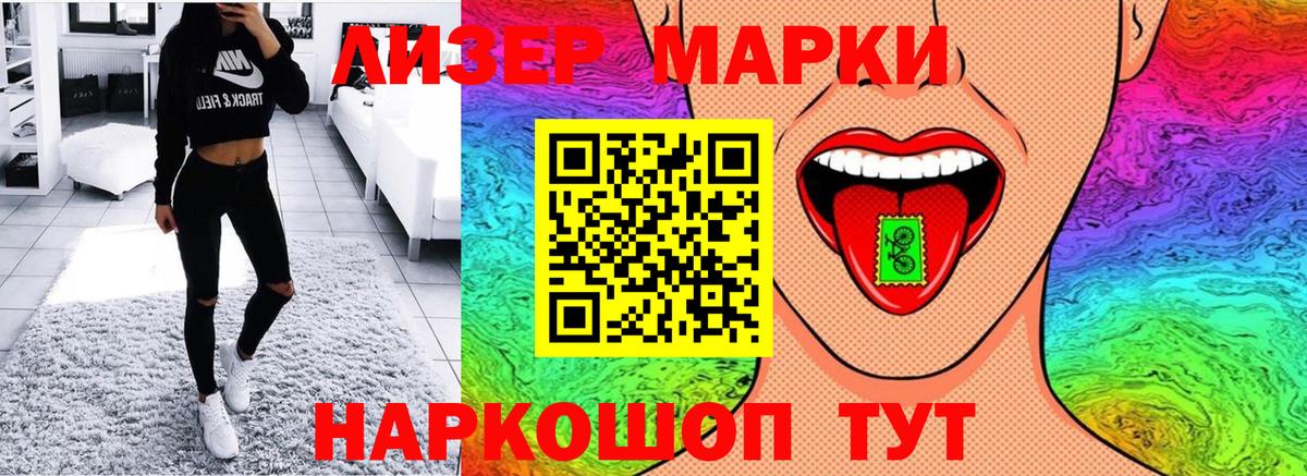 Марки N-bome 1,8мг  Вход с VPN  Марки 25I-NBOMe  Марки N-bome 1,8мг  Мыски 