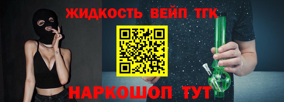 Дистиллят ТГК жижа Мыски