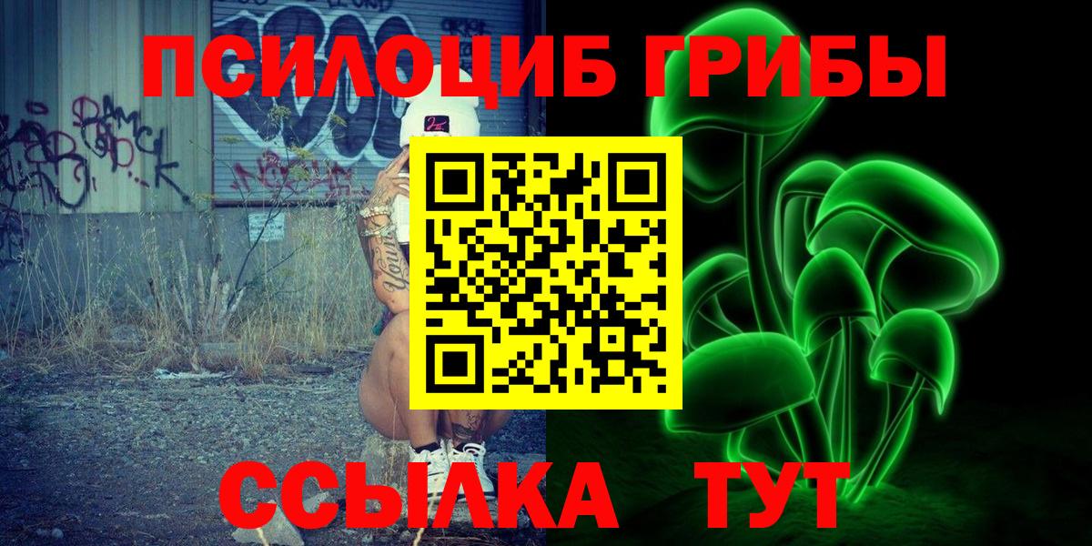 Псилоцибиновые грибы Cubensis  что такое наркотик  Мыски  Вход с VPN 