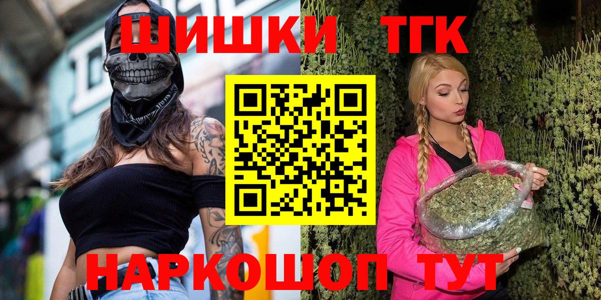 Марихуана THC 21% Мыски